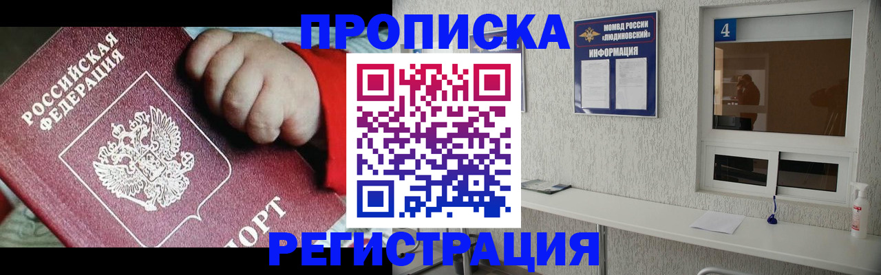прописка для кредита в Кудрово